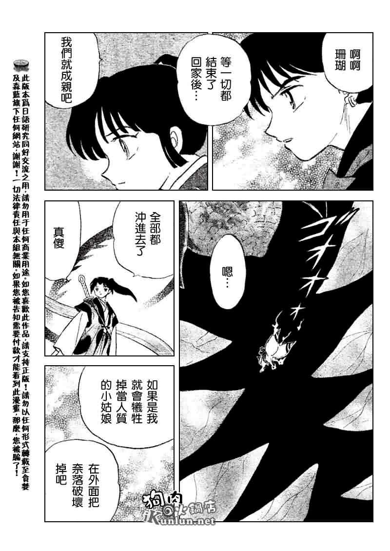 第532话