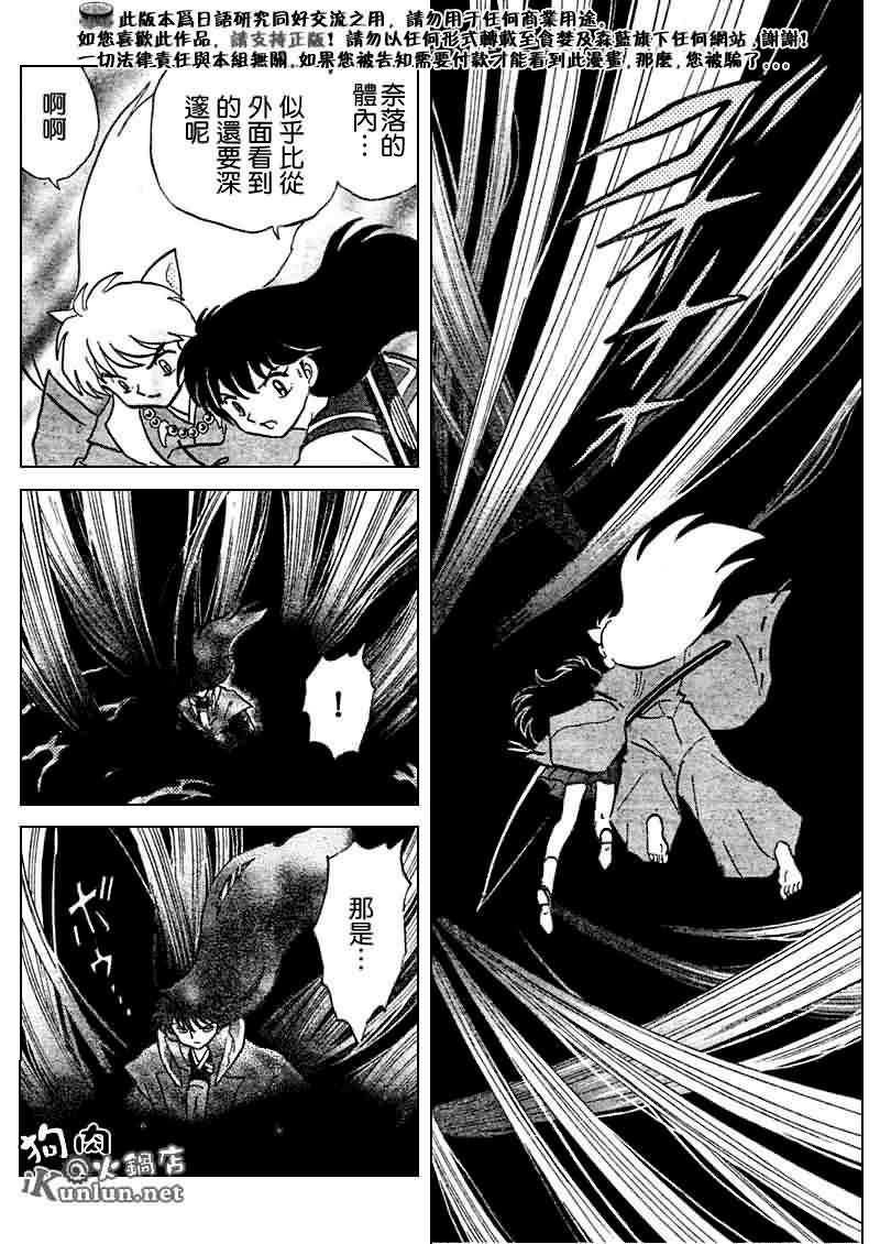 第532话