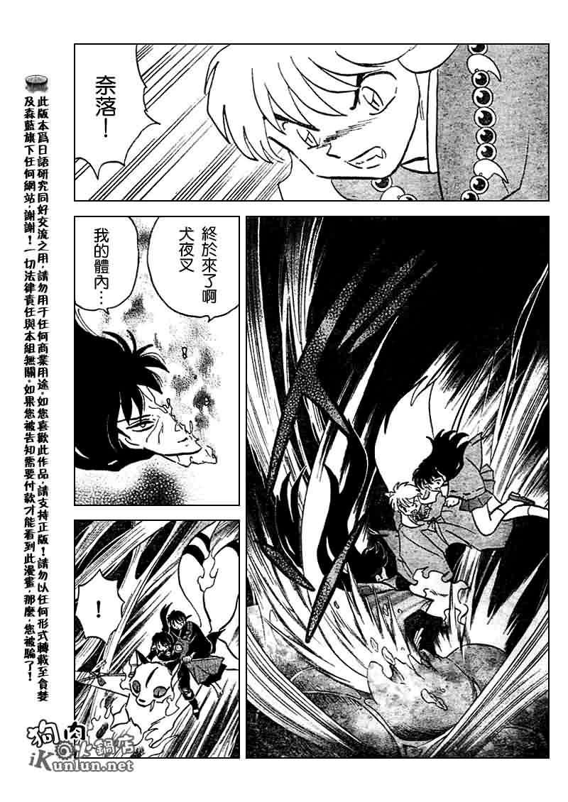 第532话