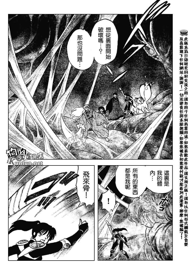 第532话