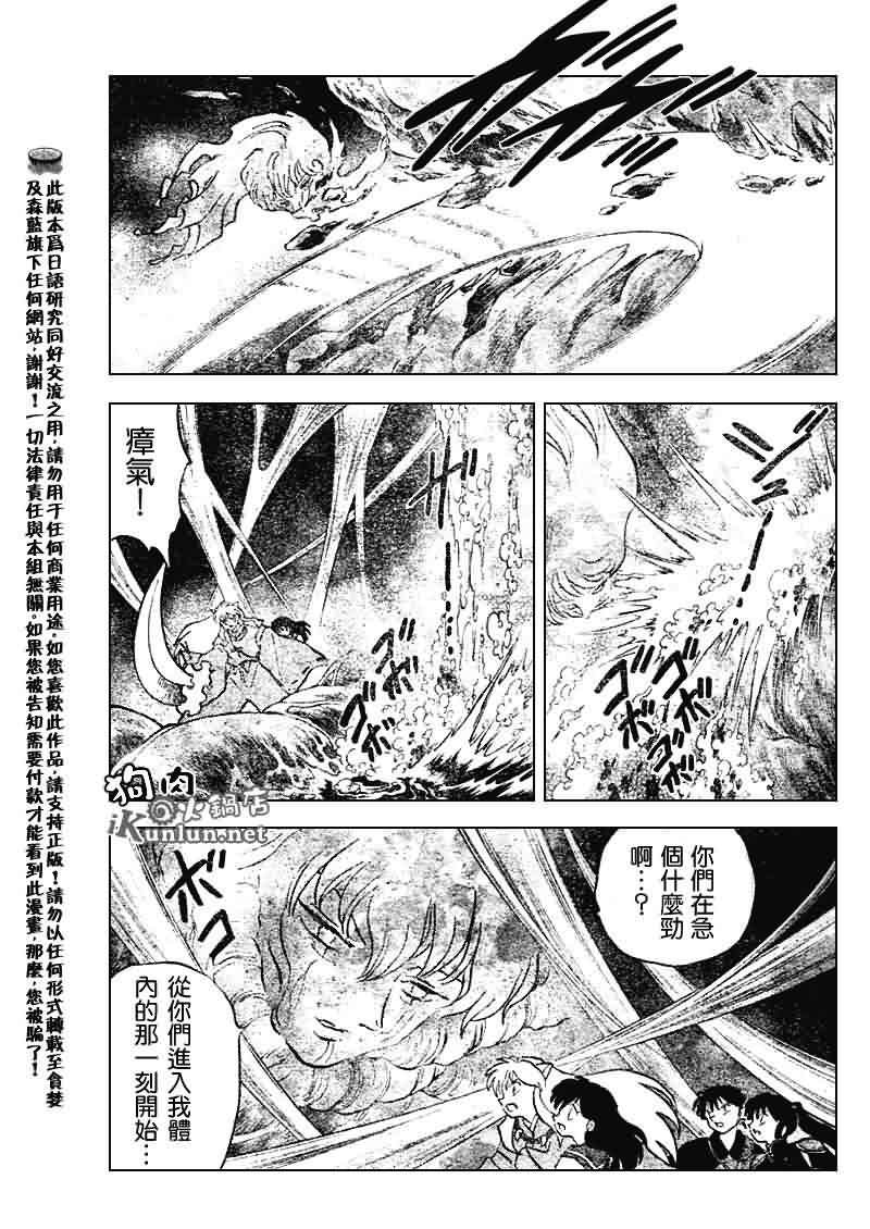 第532话