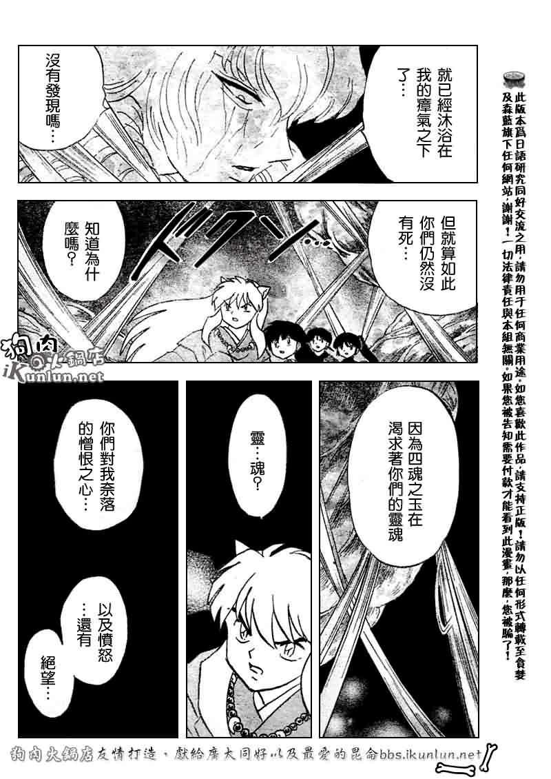 第532话