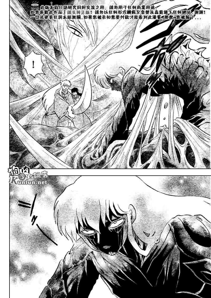 第532话