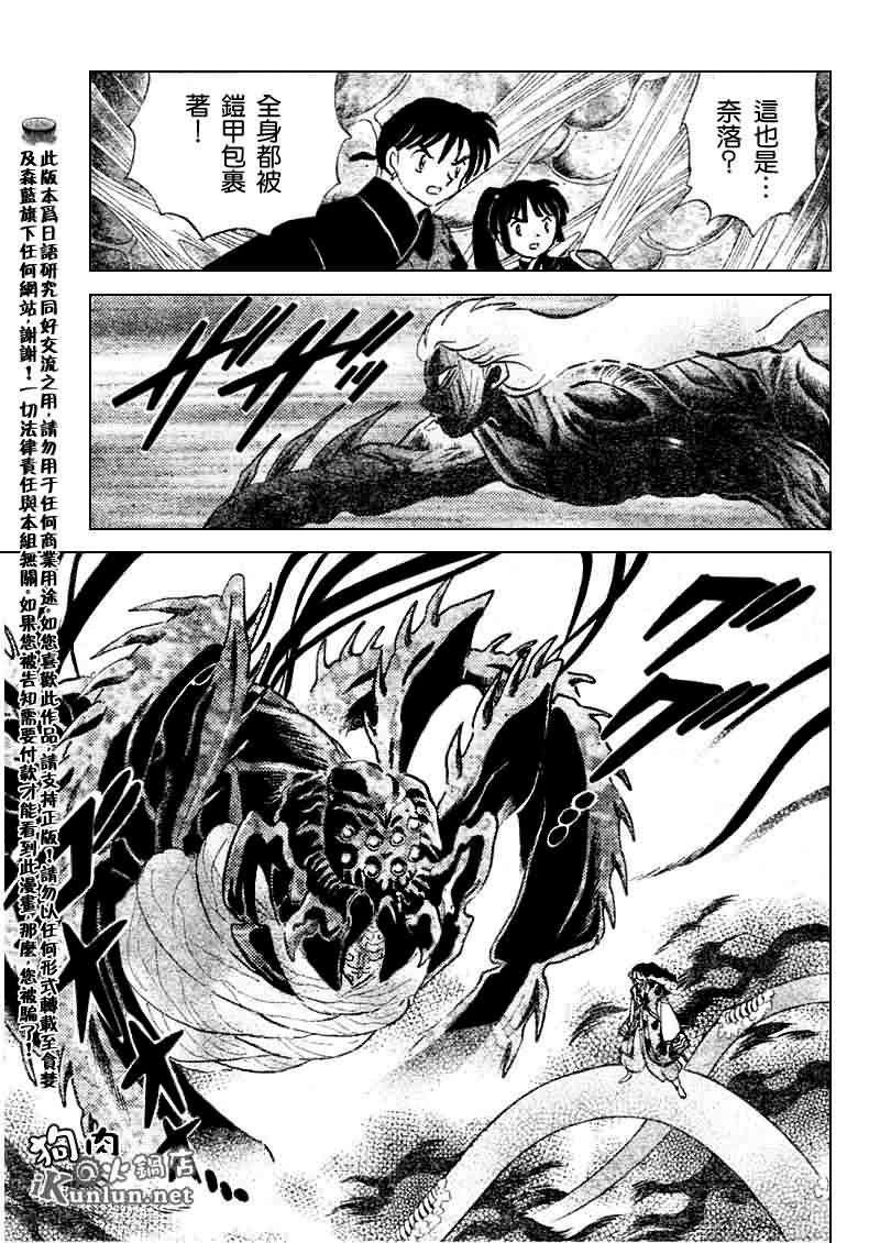 第532话