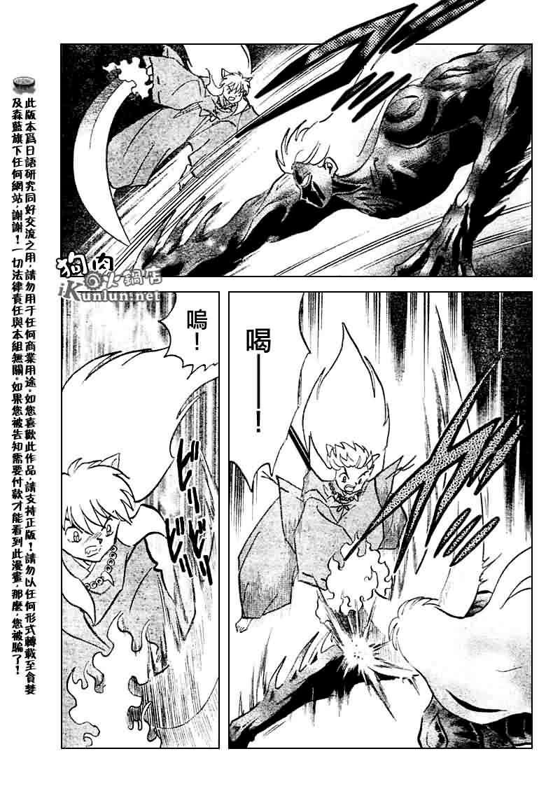 第532话
