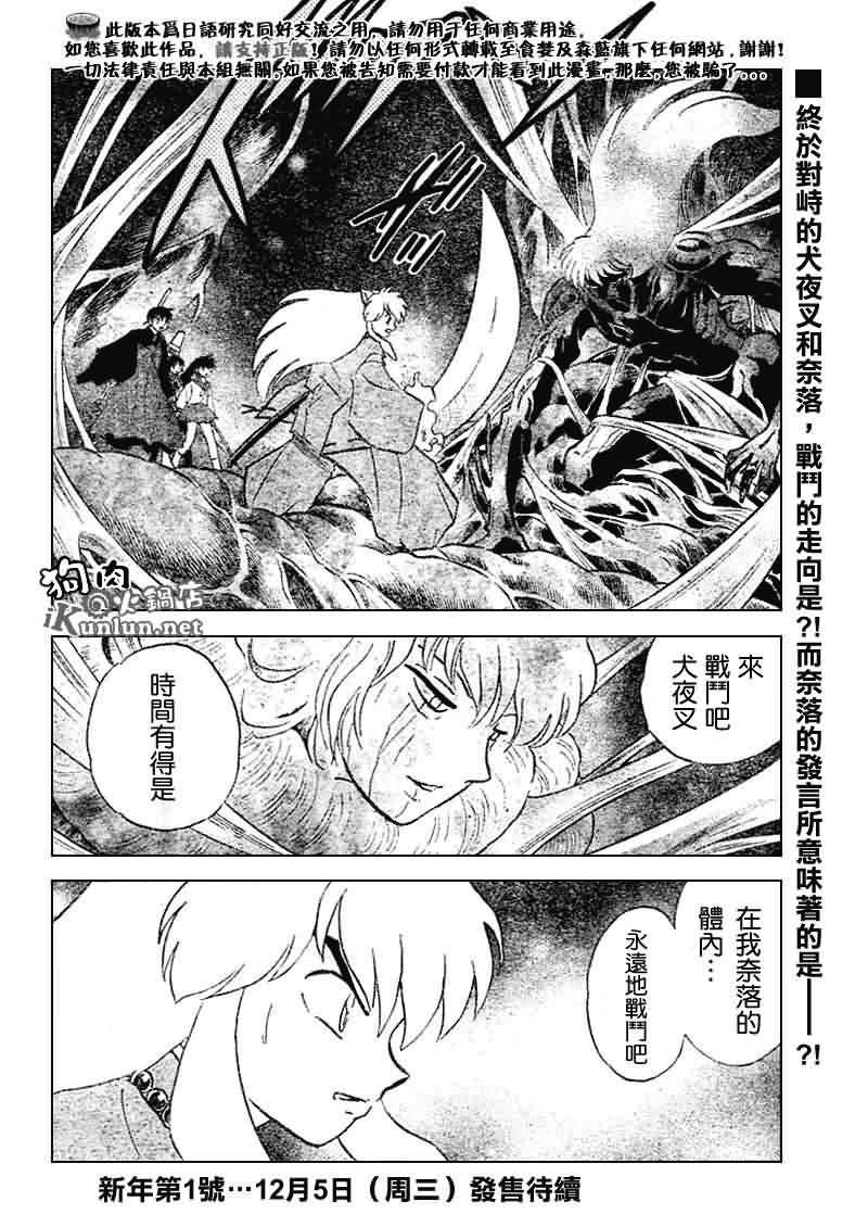 第532话