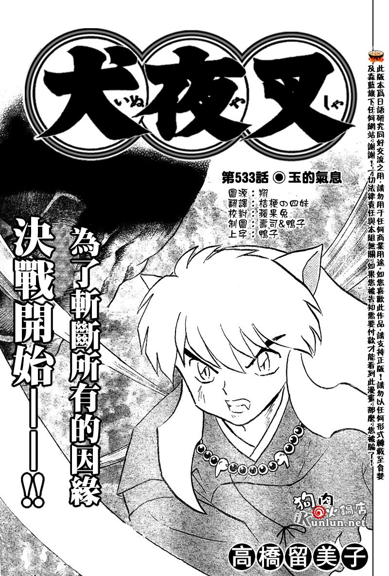 第533话