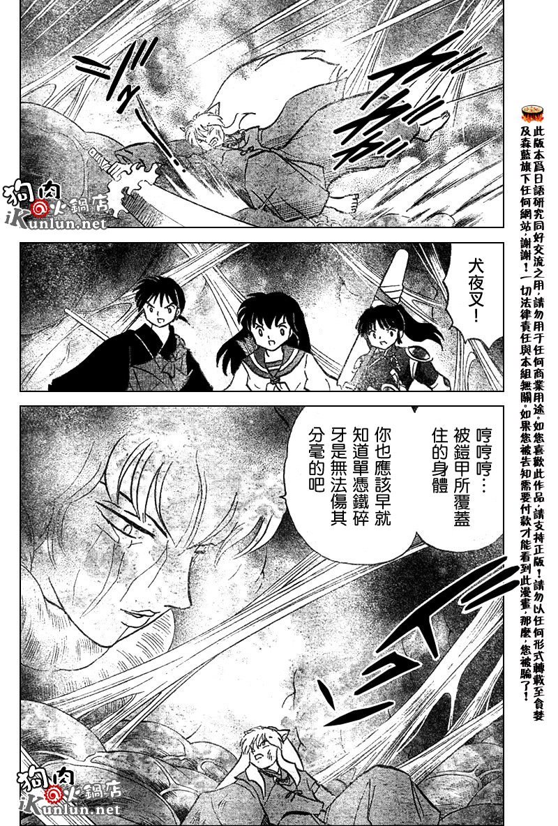 第533话