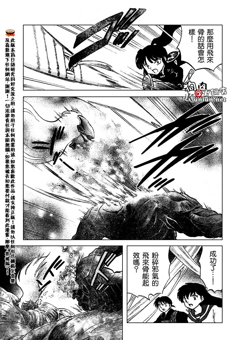 第533话