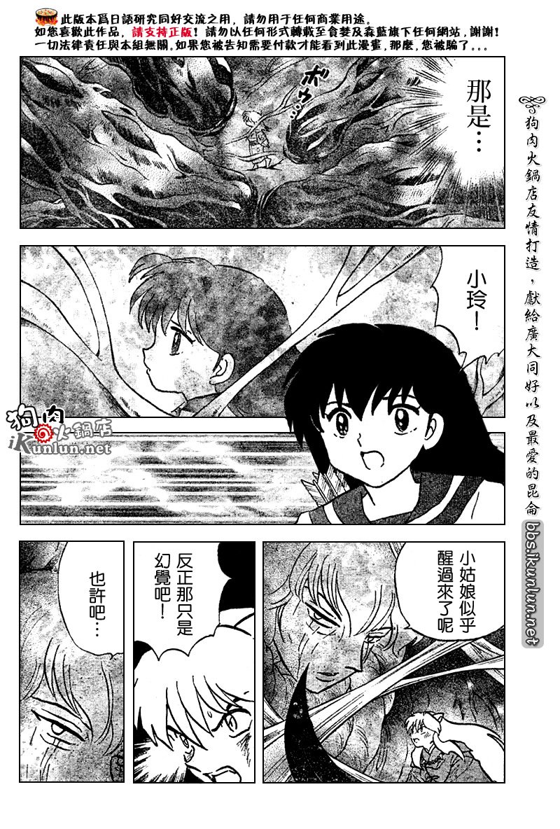 第533话