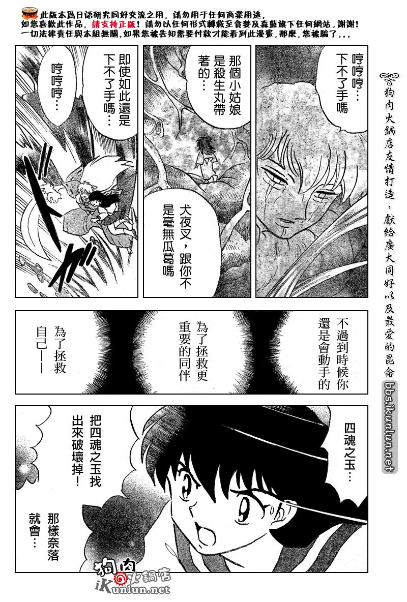 第533话