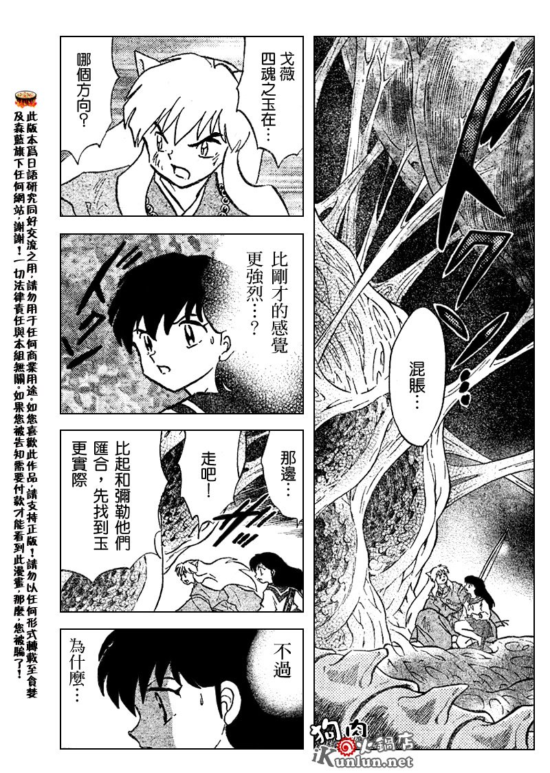 第533话