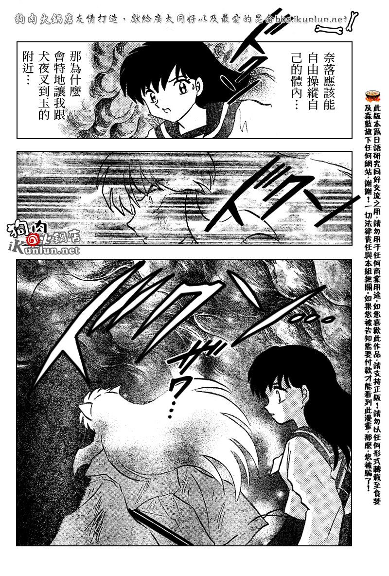 第533话