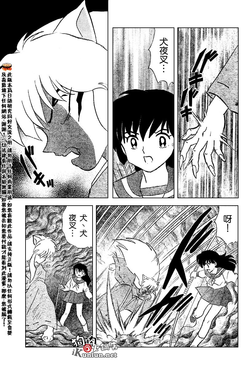 第533话