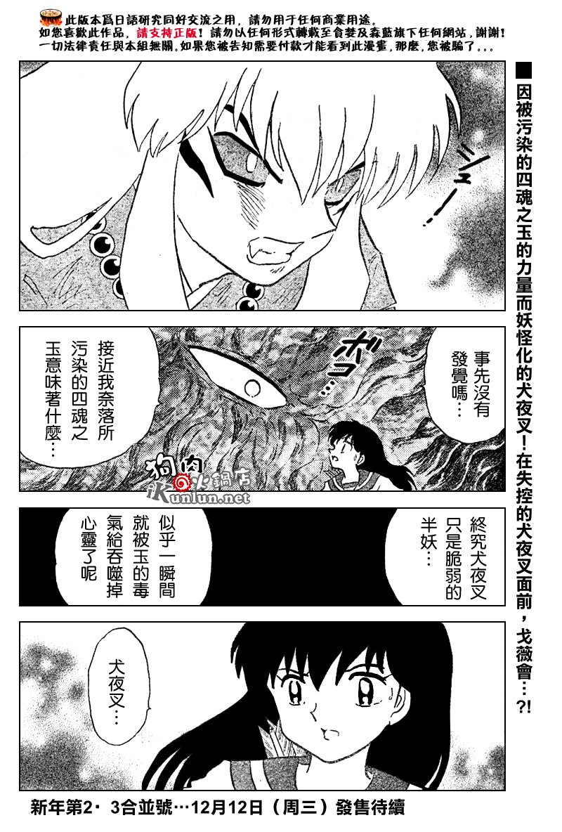 第533话