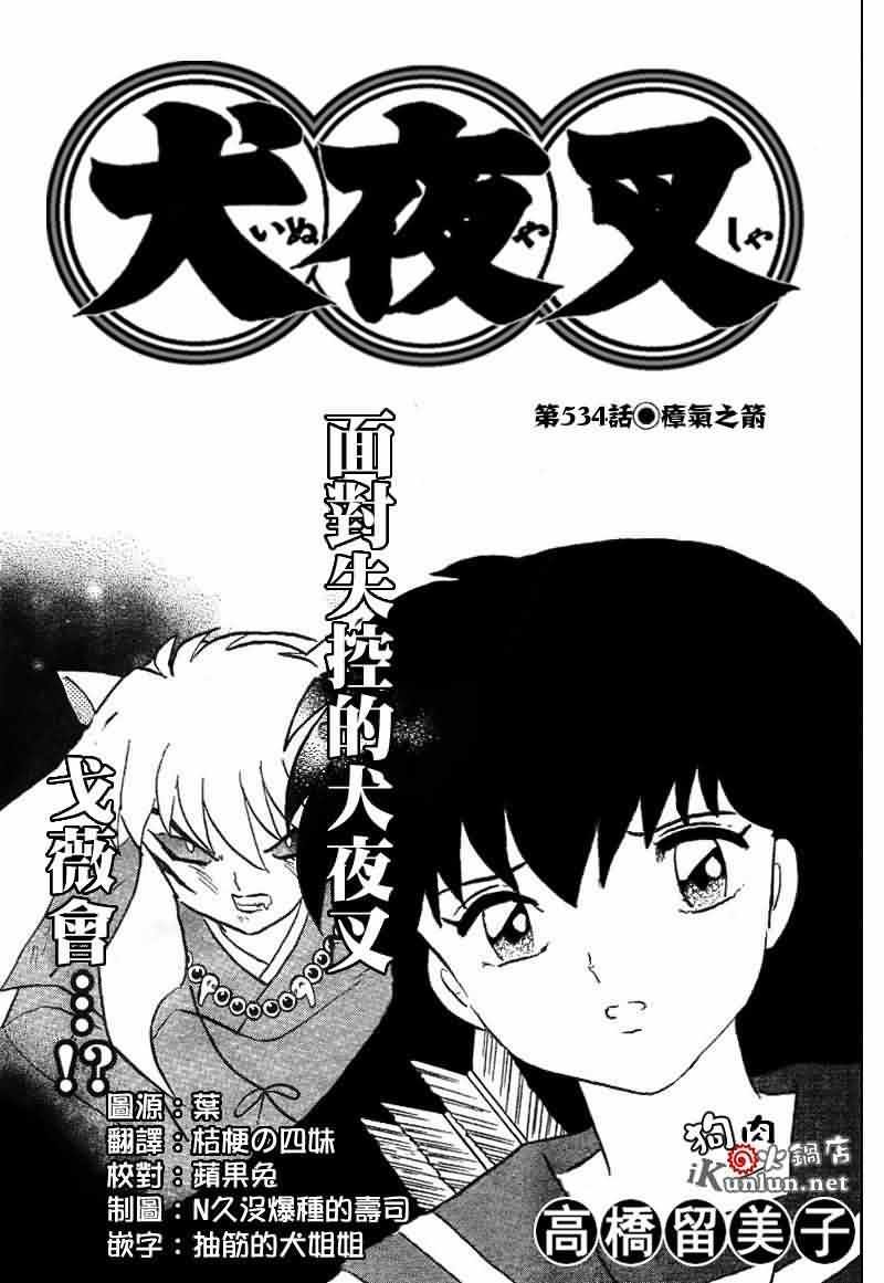 第534话