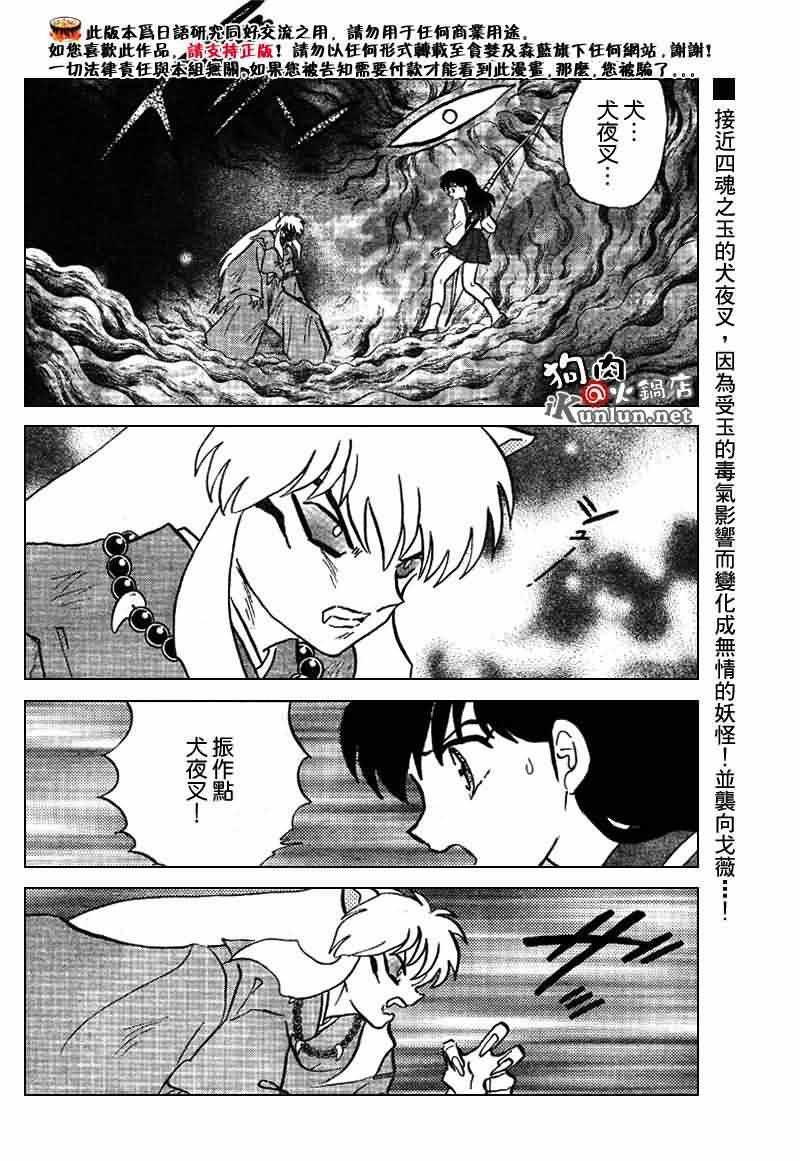 第534话