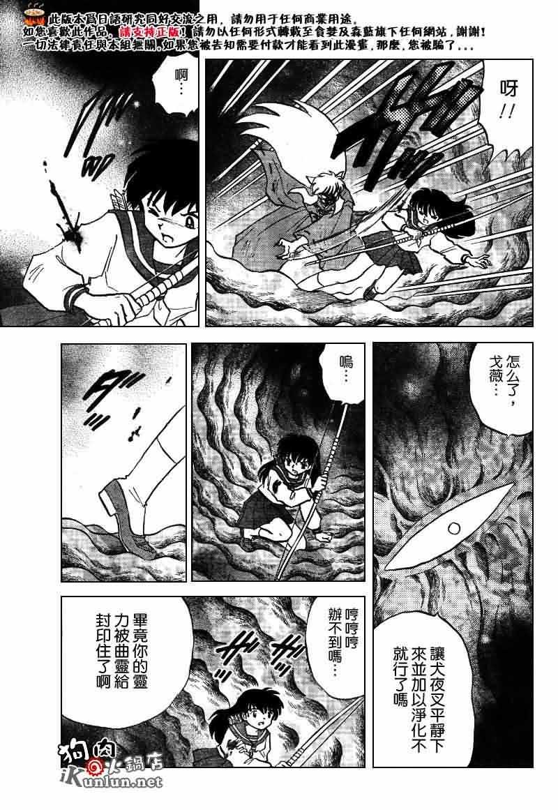第534话