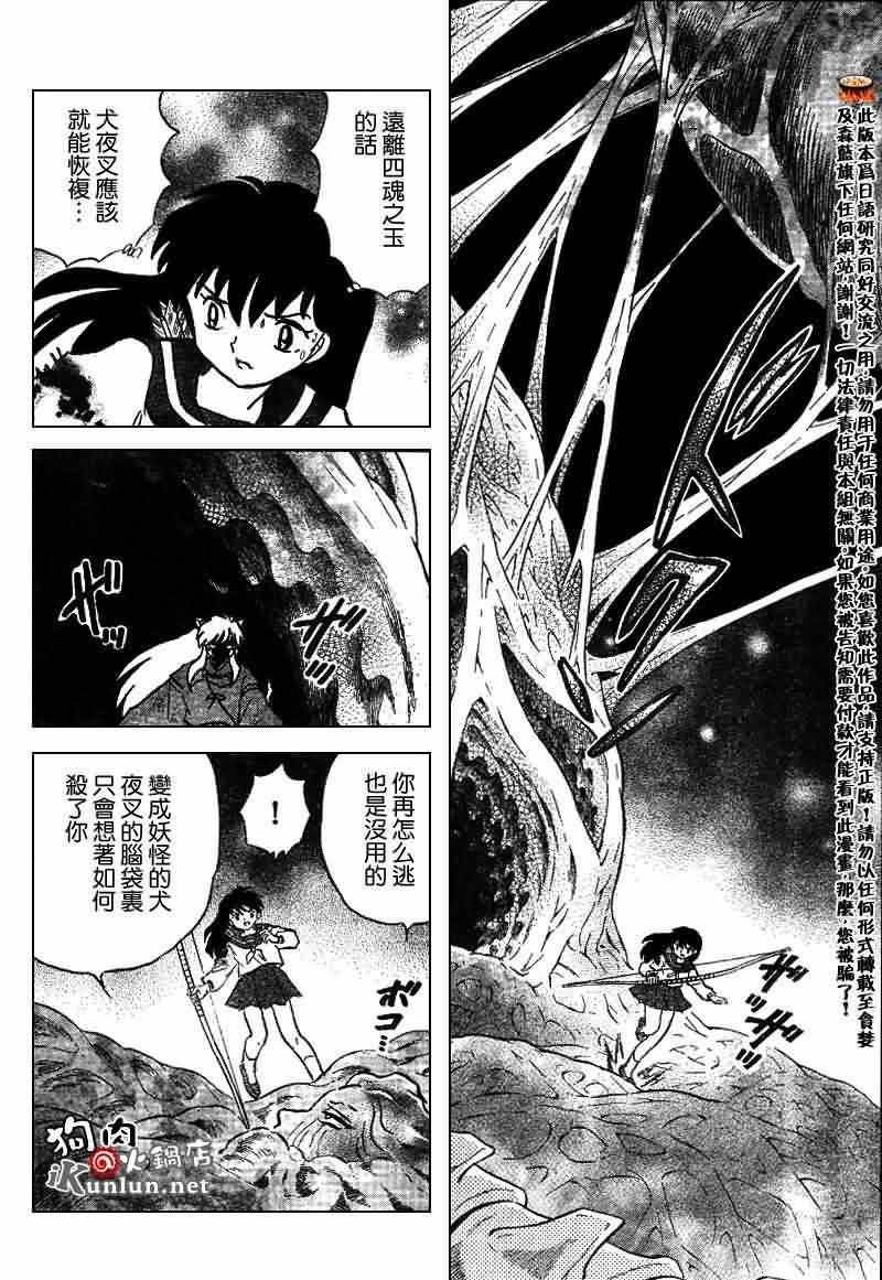 第534话