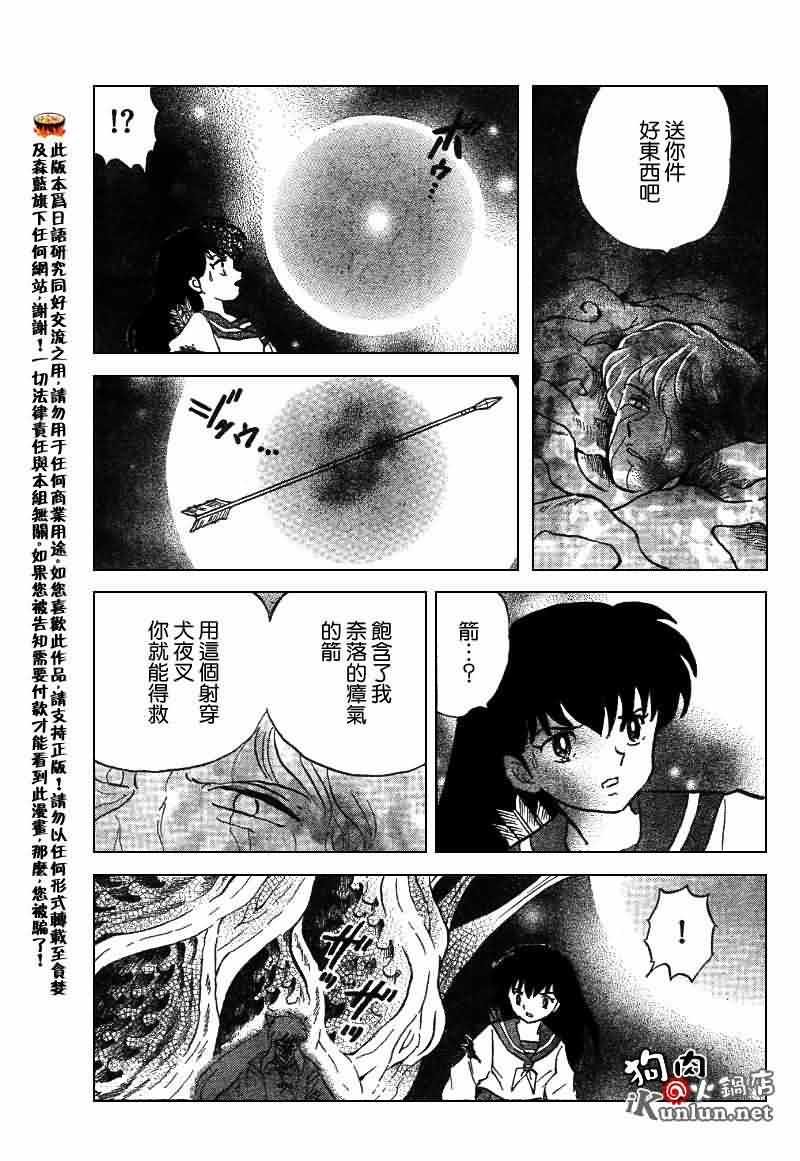 第534话