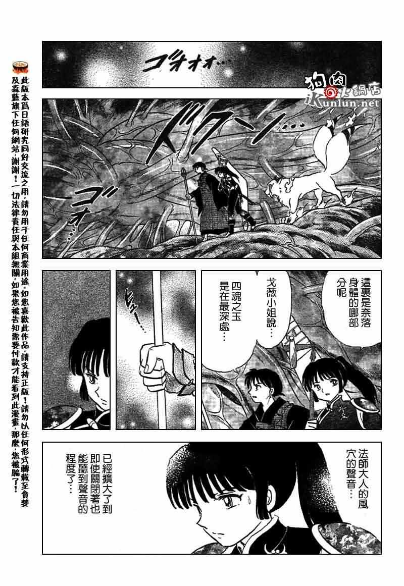 第534话