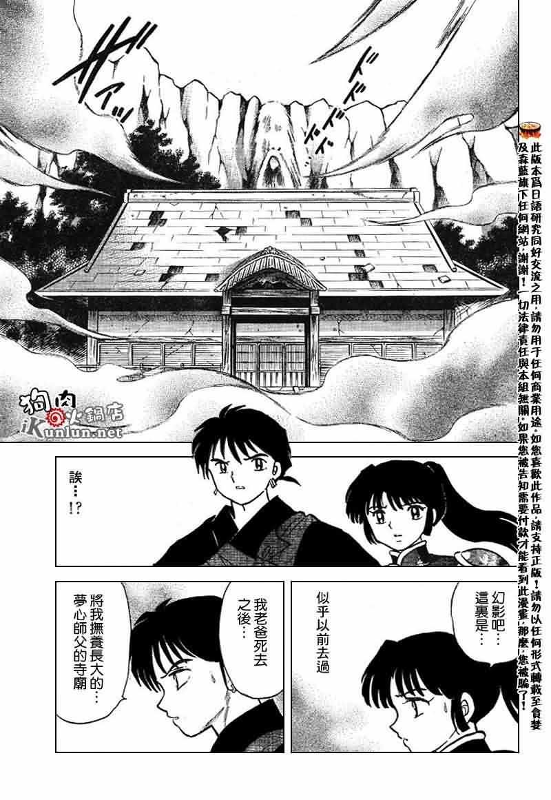 第534话