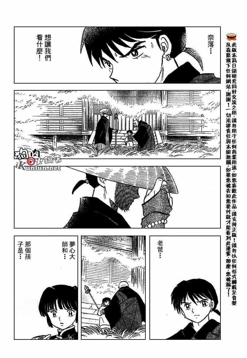 第534话