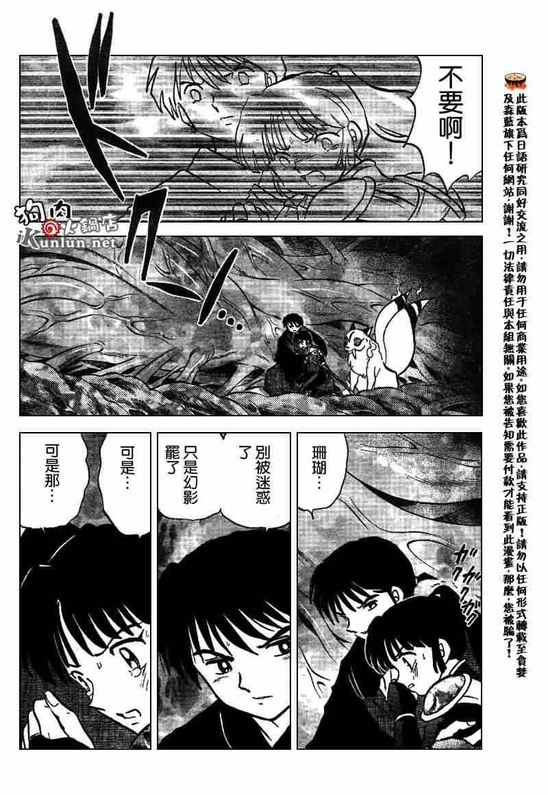 第534话