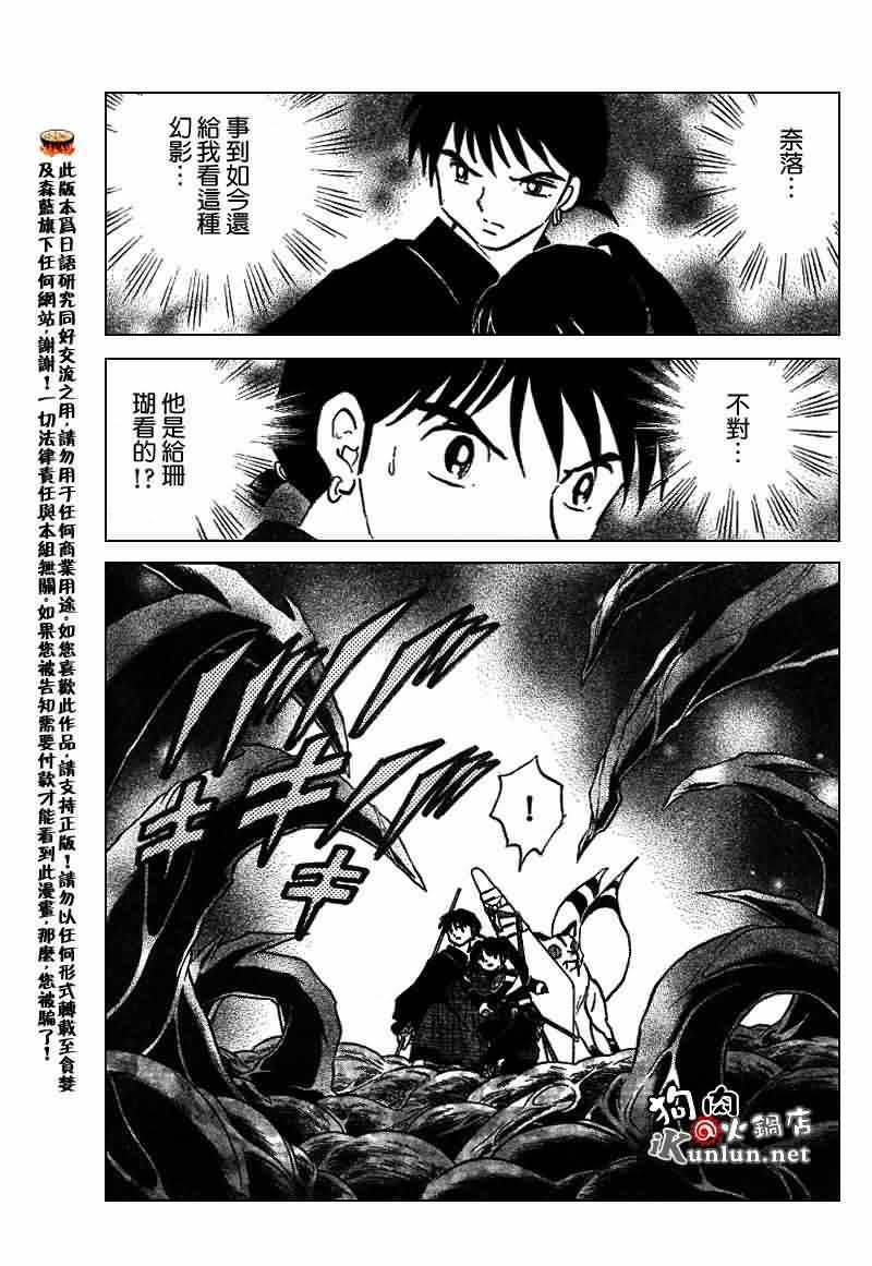 第534话