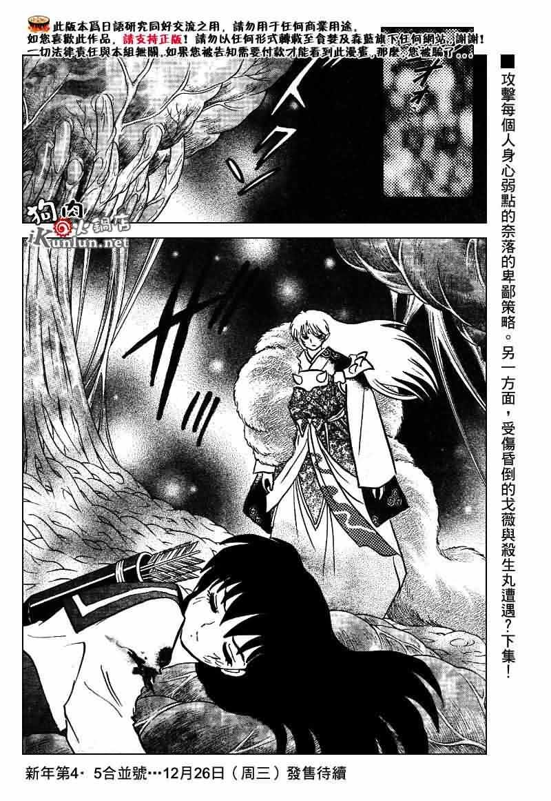 第534话