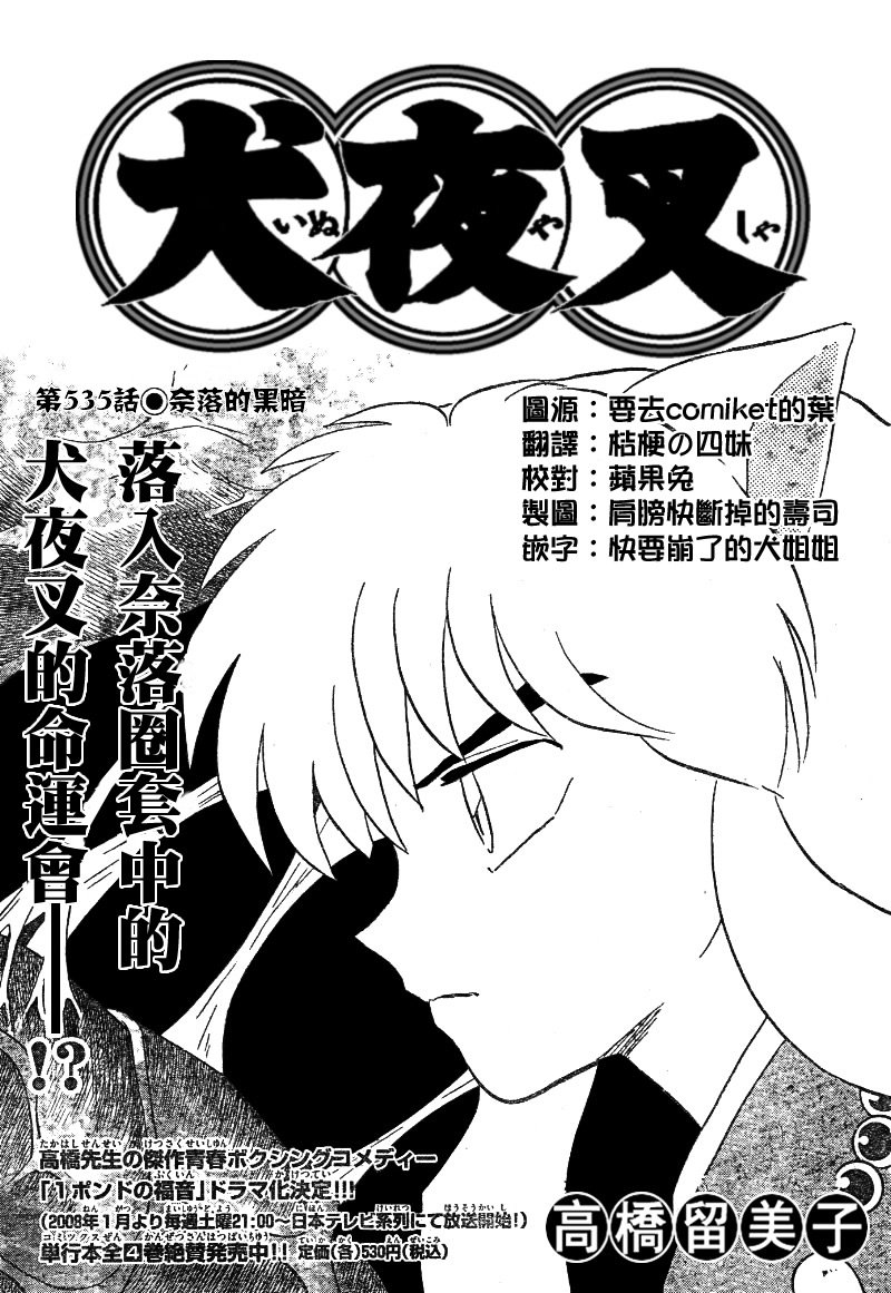 第535话