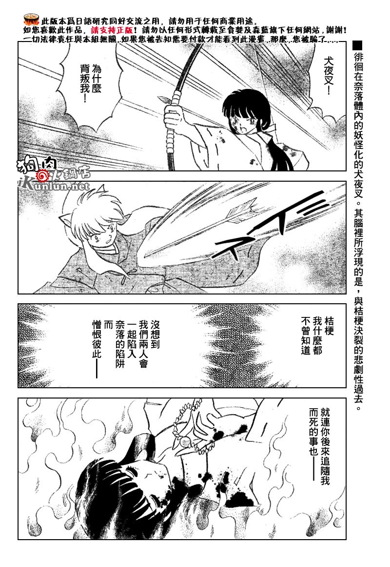 第535话