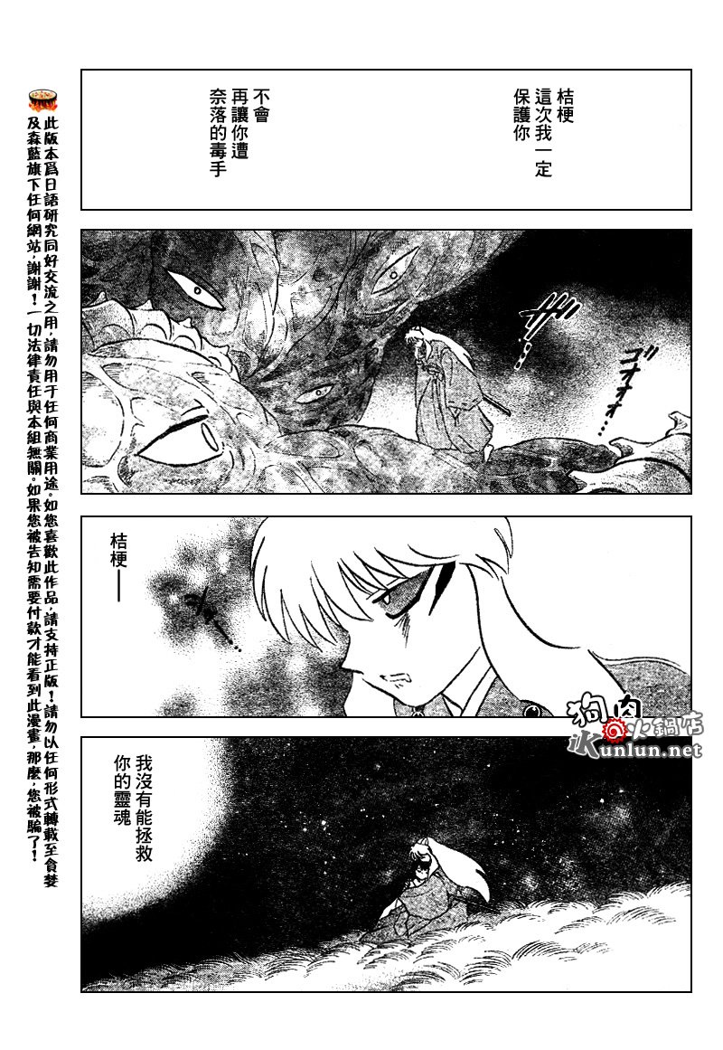 第535话