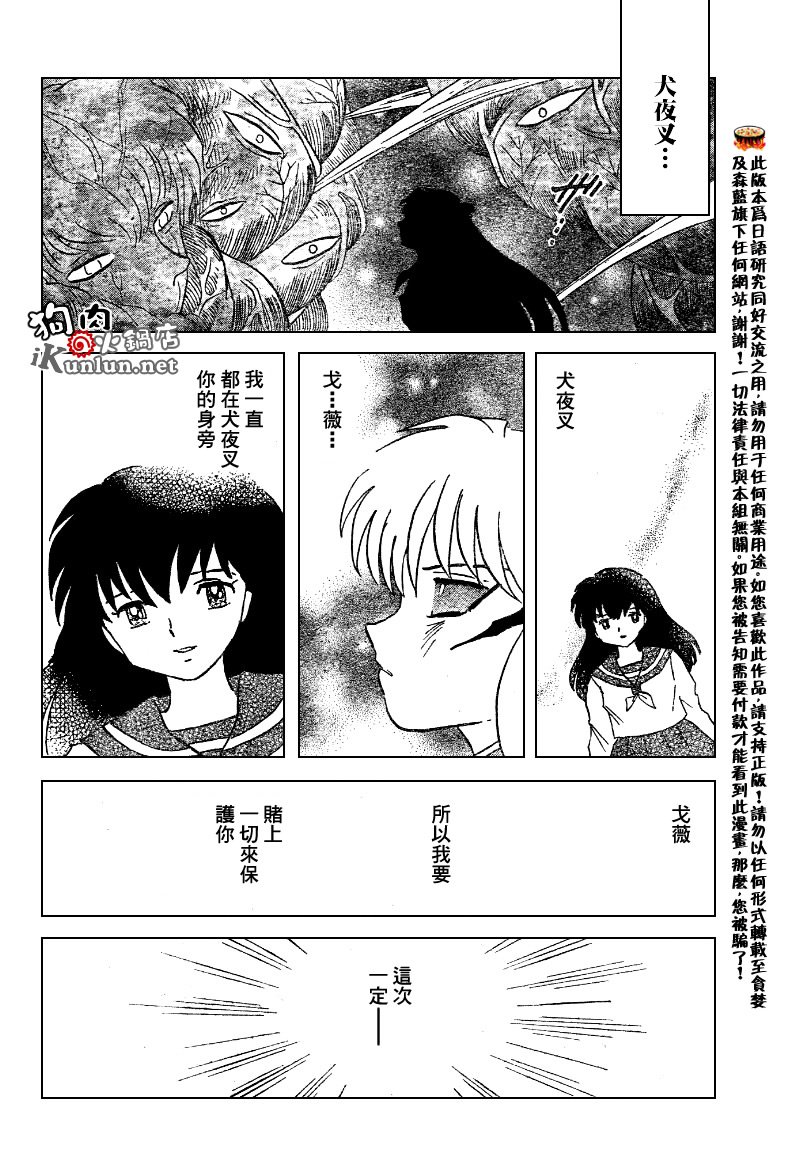 第535话