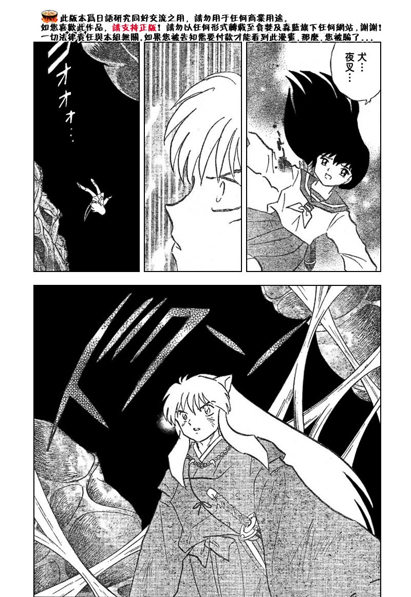 第535话