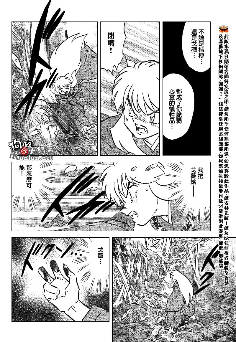 第535话