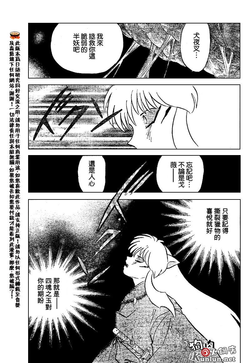 第535话