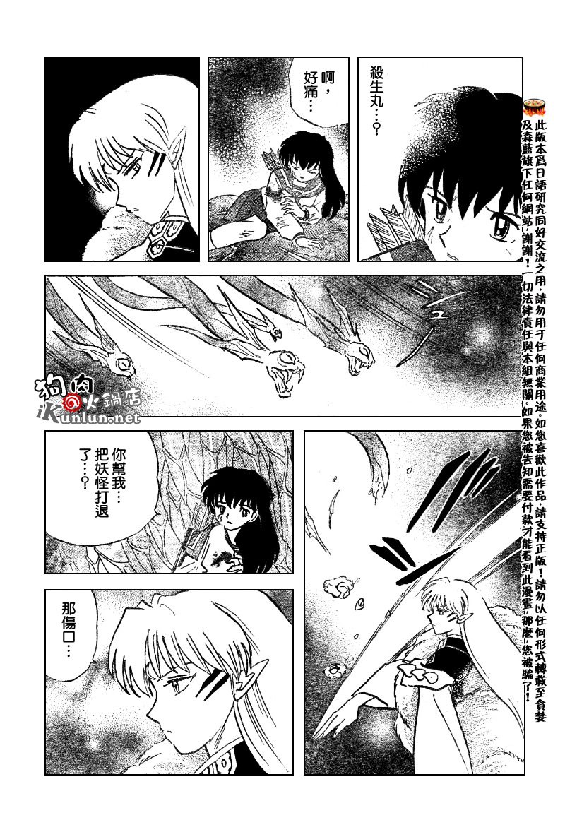 第535话