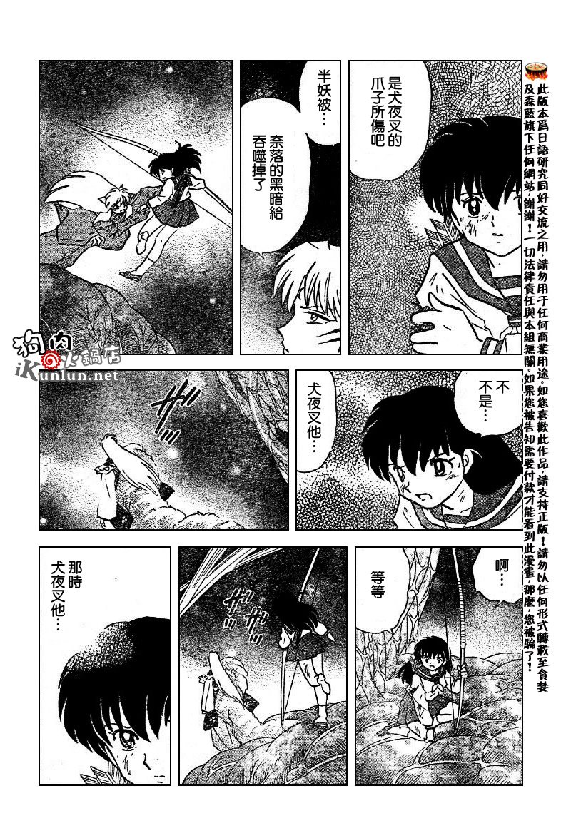 第535话