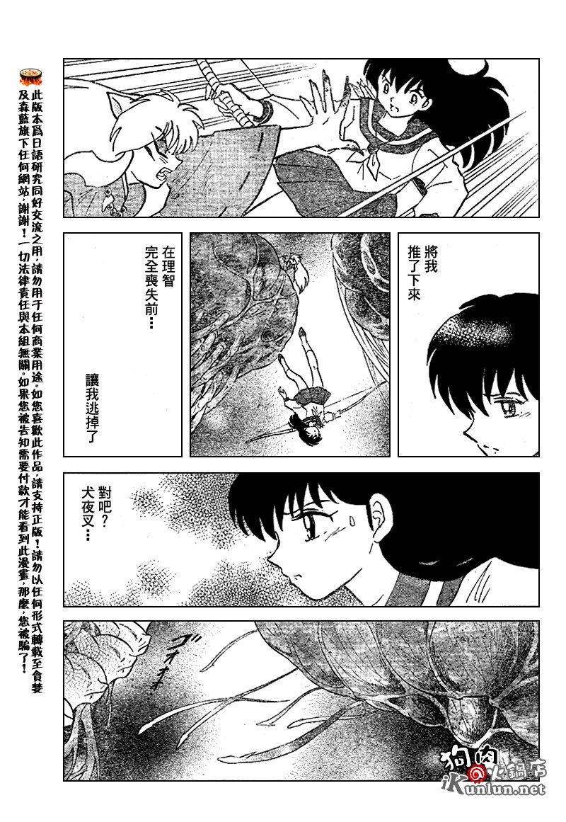 第535话