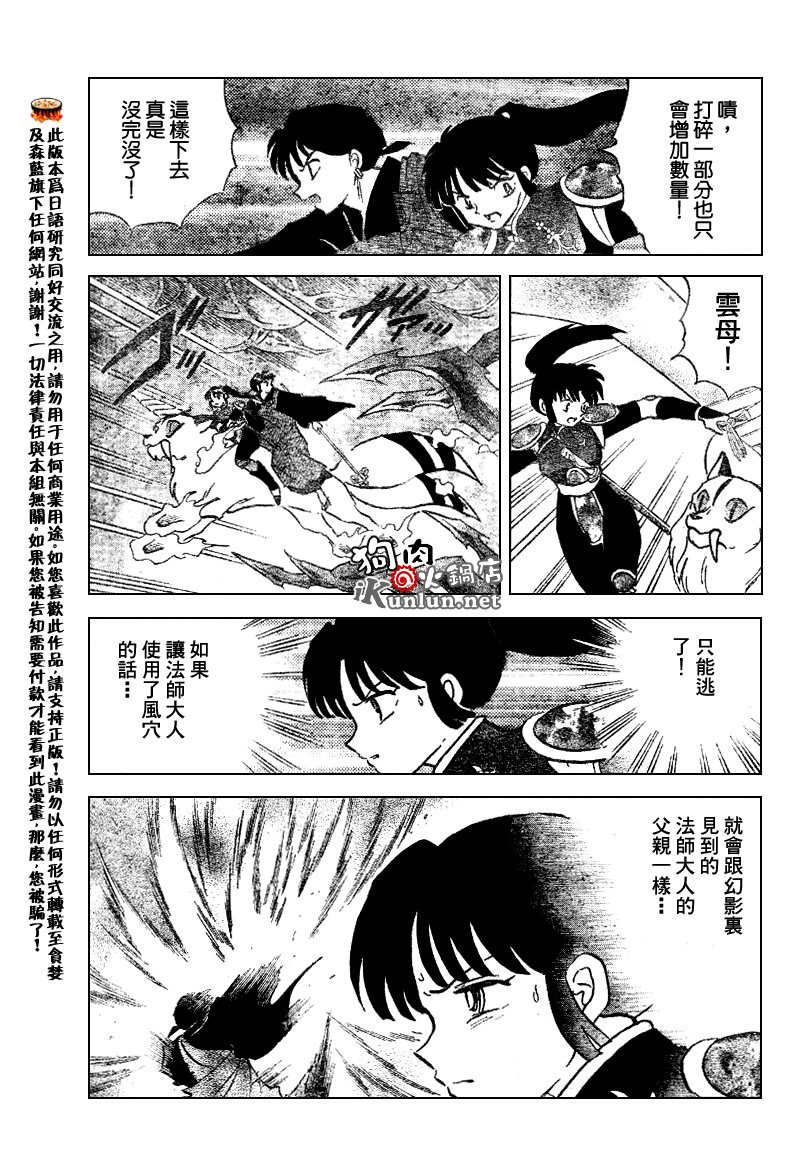 第535话