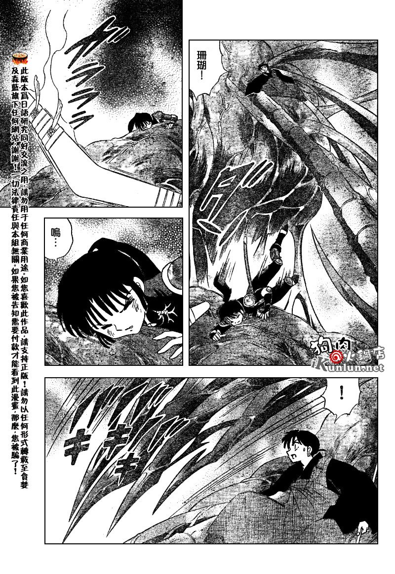 第535话
