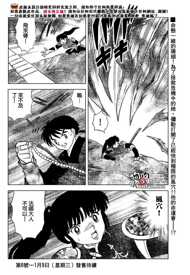 第535话