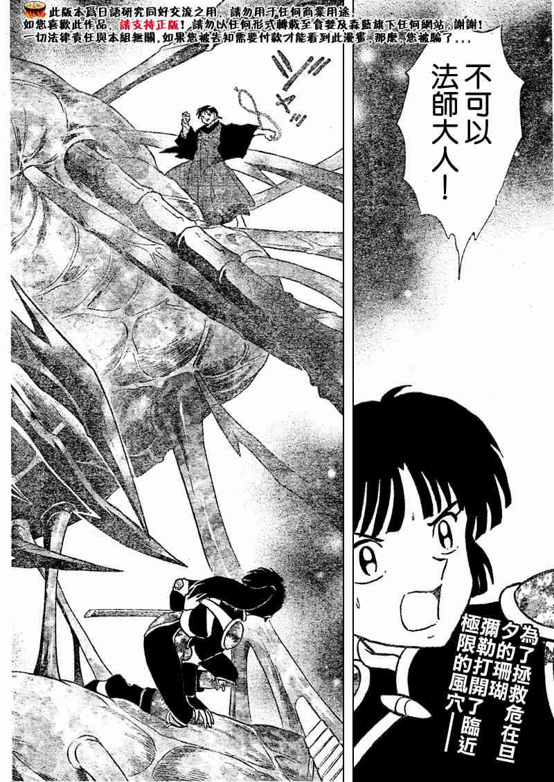 第536话