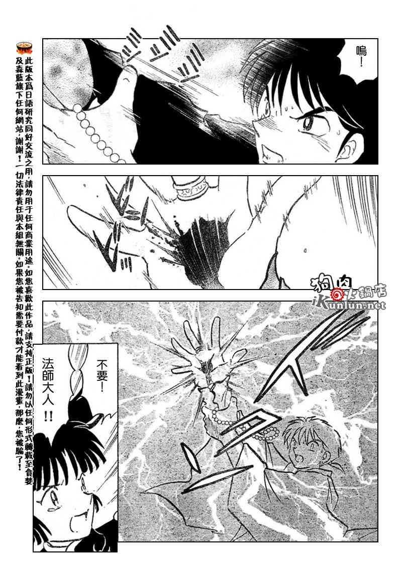 第536话