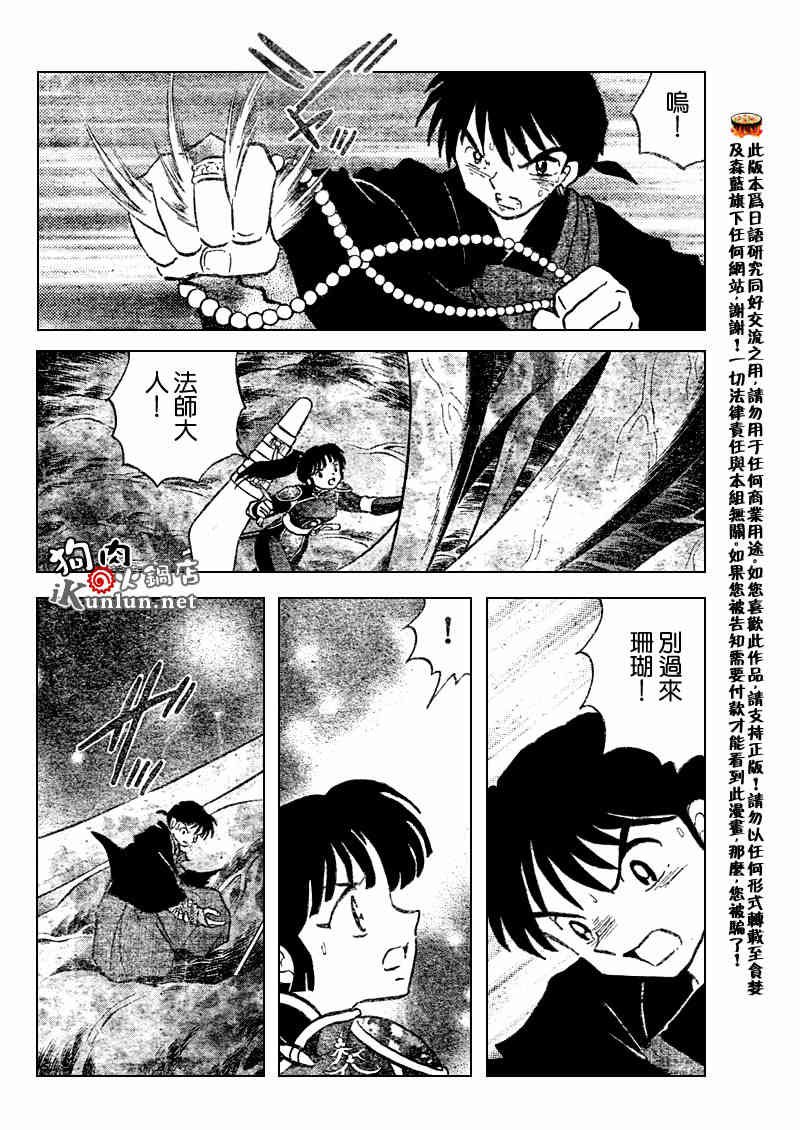 第536话