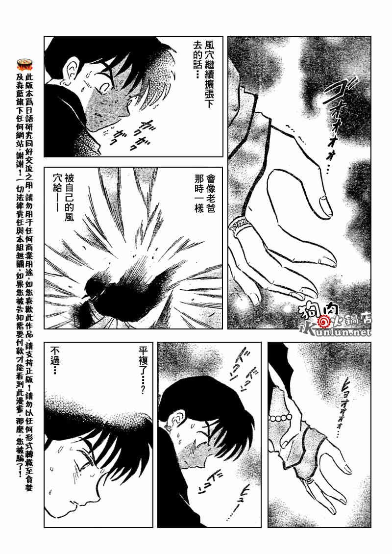第536话