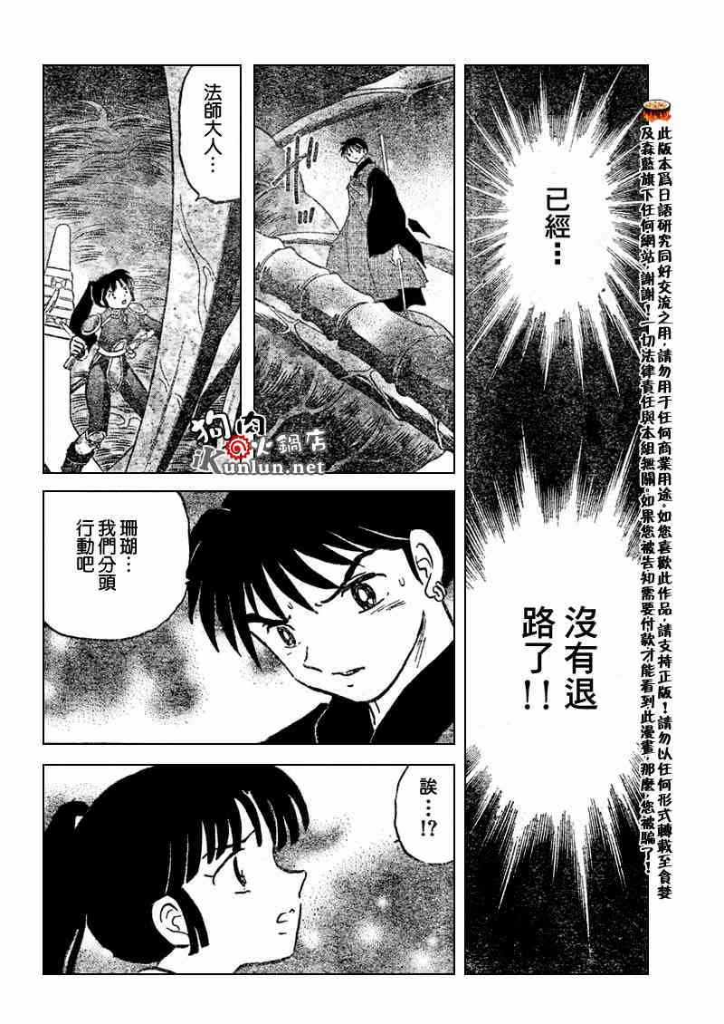 第536话