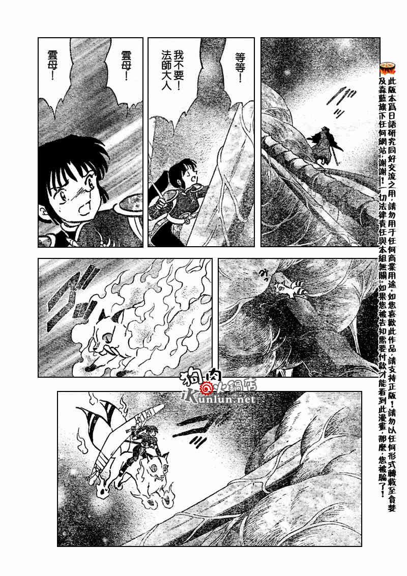 第536话