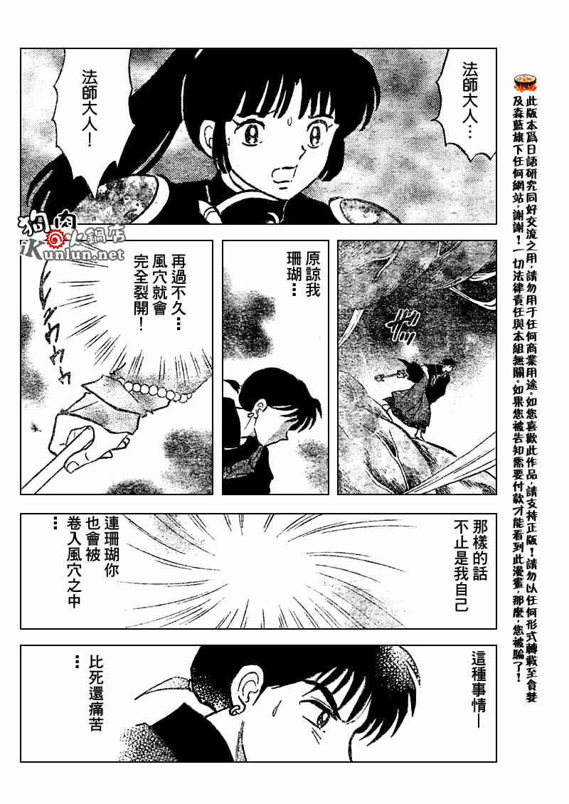 第536话